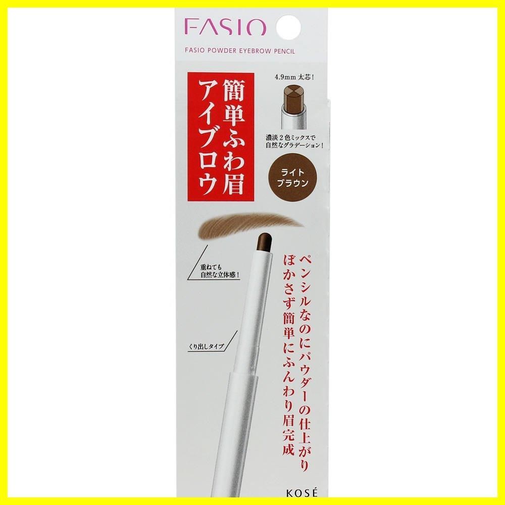 人気商品】FASIO(ファシオ) パウダー アイブロウ ペンシル ライト