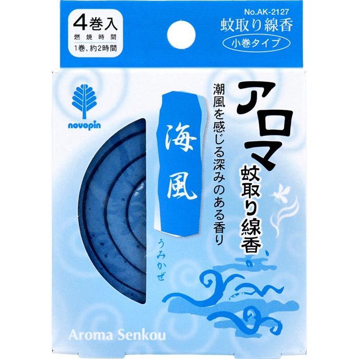 お得な大量パック！日本製 アロマ蚊取り線香 9種各1+天然蚊取線香小巻タイプ 合計42巻セット ミニ蚊取り線香 使い切りサイズ アロマの香り