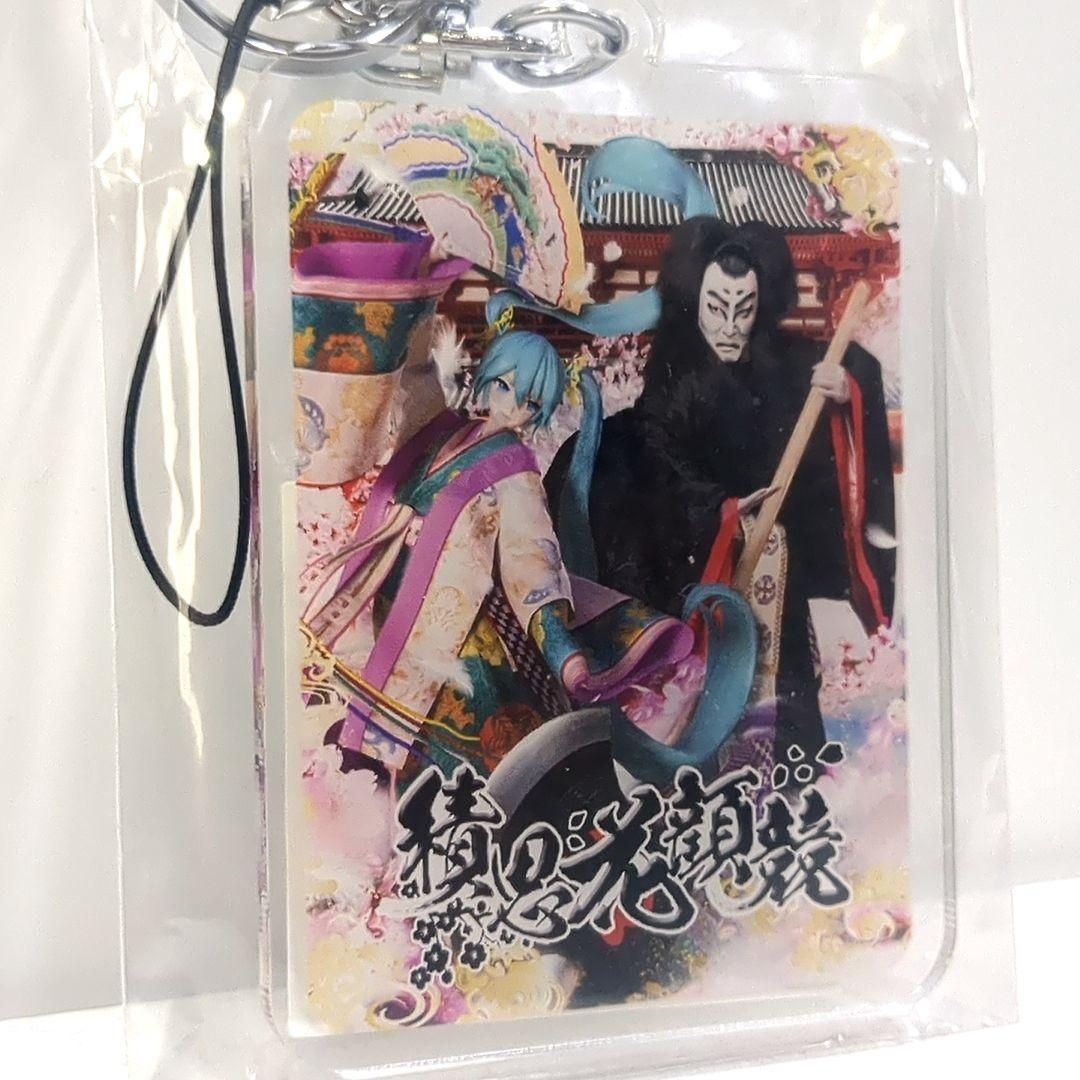 未開封 超歌舞伎 初音ミク ニコニコ超会議 アクリルキーホルダー 2017 18 未開封 超歌舞伎 初音ミク ニコニコ超会議 アクリルキーホルダー 2017