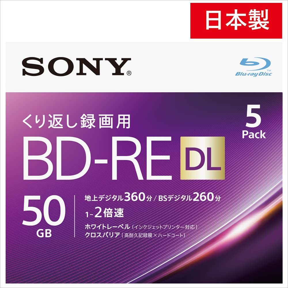 5BNE2VJPS2 / / / / / / / / ディスク用ケース付属 1-2倍速 1枚あたり50GB(地デジ約6時間) BD-RE くり返し録画用 ビデオ用ブルーレイディスク 5枚入り ソニー 【5枚(地デジ約30時間)ディスク1枚により多く