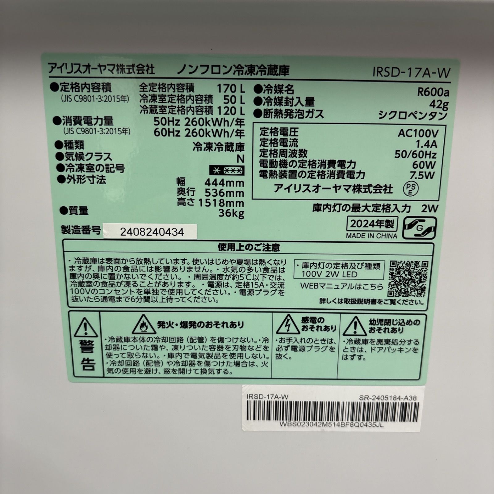 アイリスオーヤマ