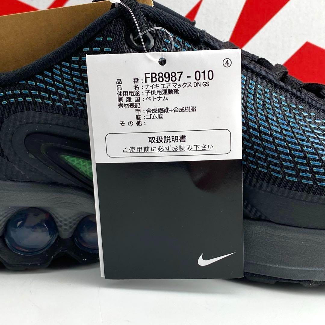 25cm ナイキ GS エアマックスDN ブラック/ハイパーコバルト