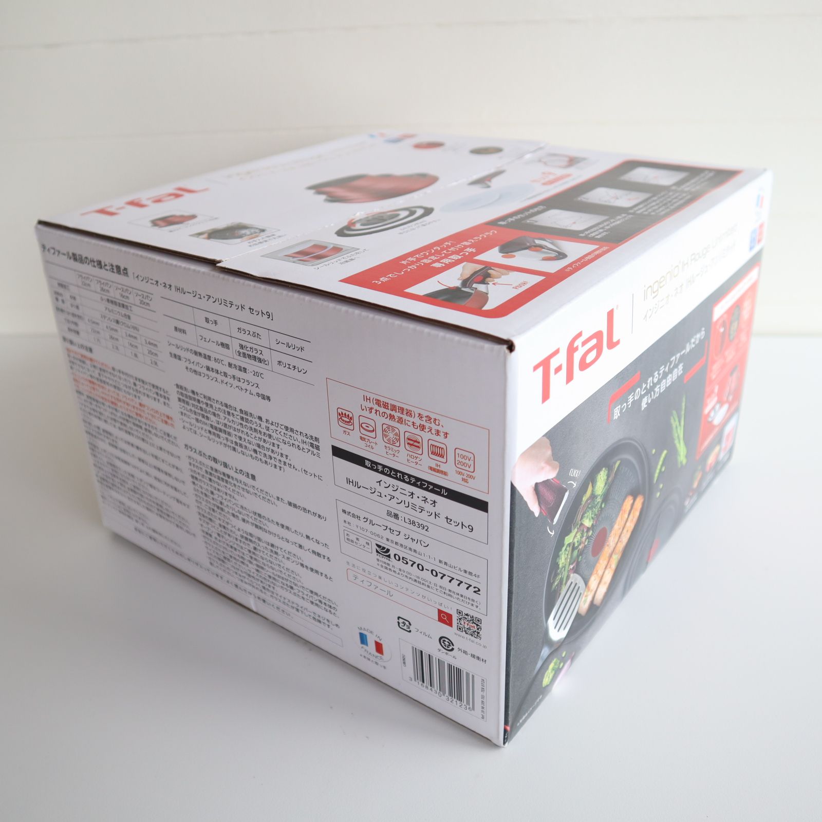 未開封 T-fal ティファール インジニオ ネオ IHルージュ アンリミテッド セット9 L38392