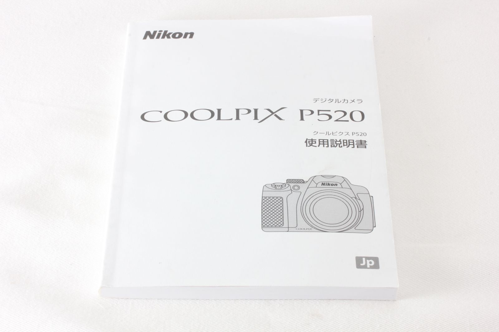 Nikon ニコン COOLPIX P520 使用説明書 取扱説明書◇149 - メルカリ