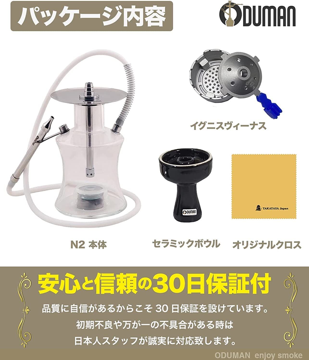 【新品未使用】オデュマン　シーシャスターターキット 楽天市場】【楽天1位】【正規代理店】ODUMAN N3 クリア/マット