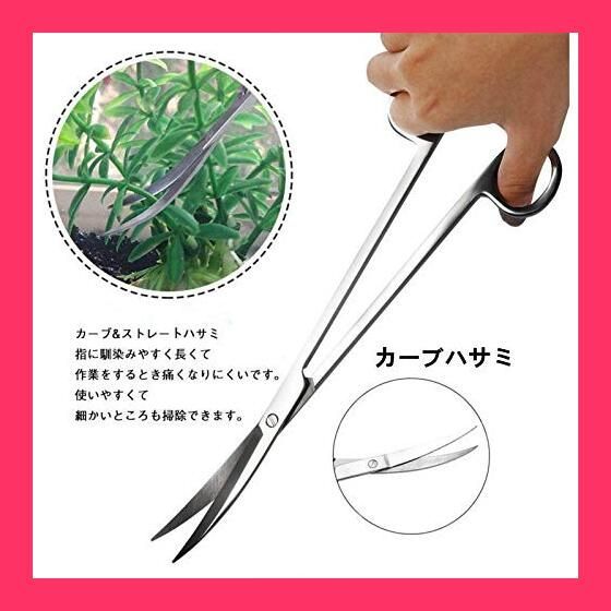 スタッフおすすめ！】YINKE 水槽 ピンセット & ハサミ 3点セット