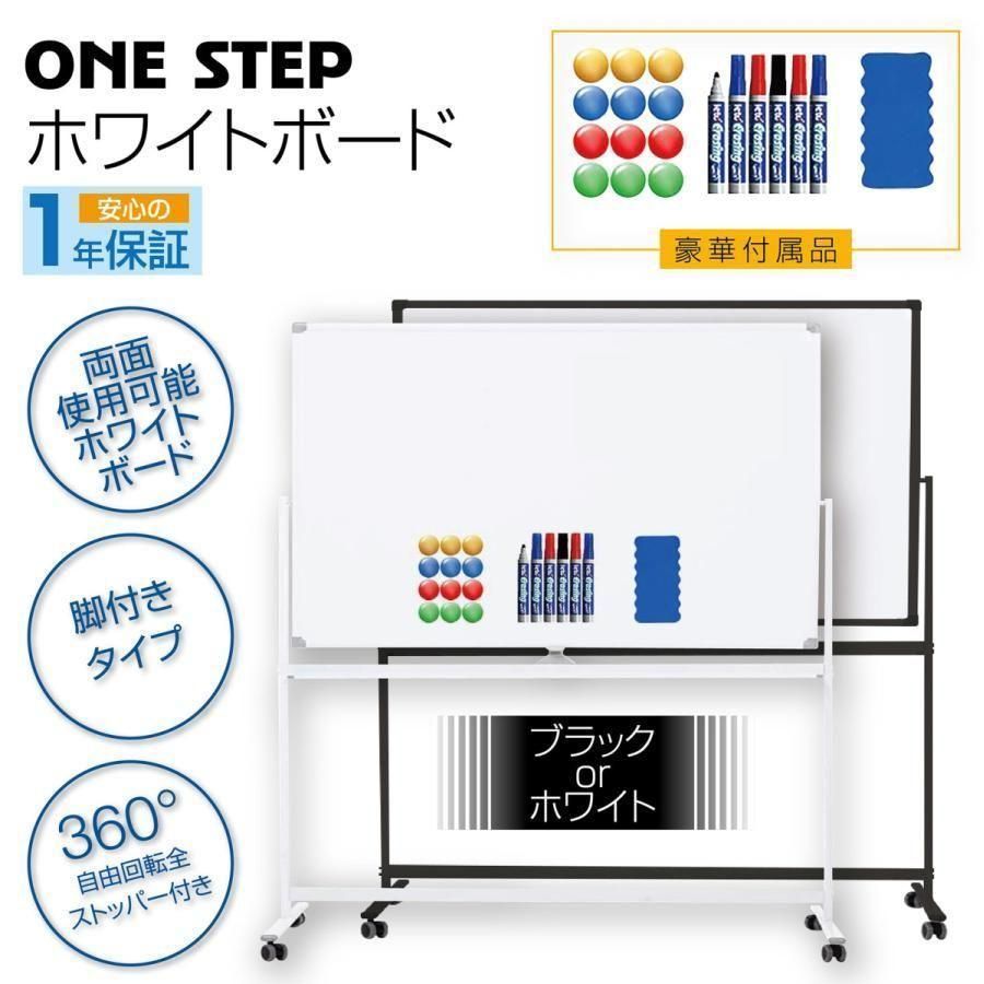 ホワイトボード トップ 移動式 キャスター付き マーカーセット 636
