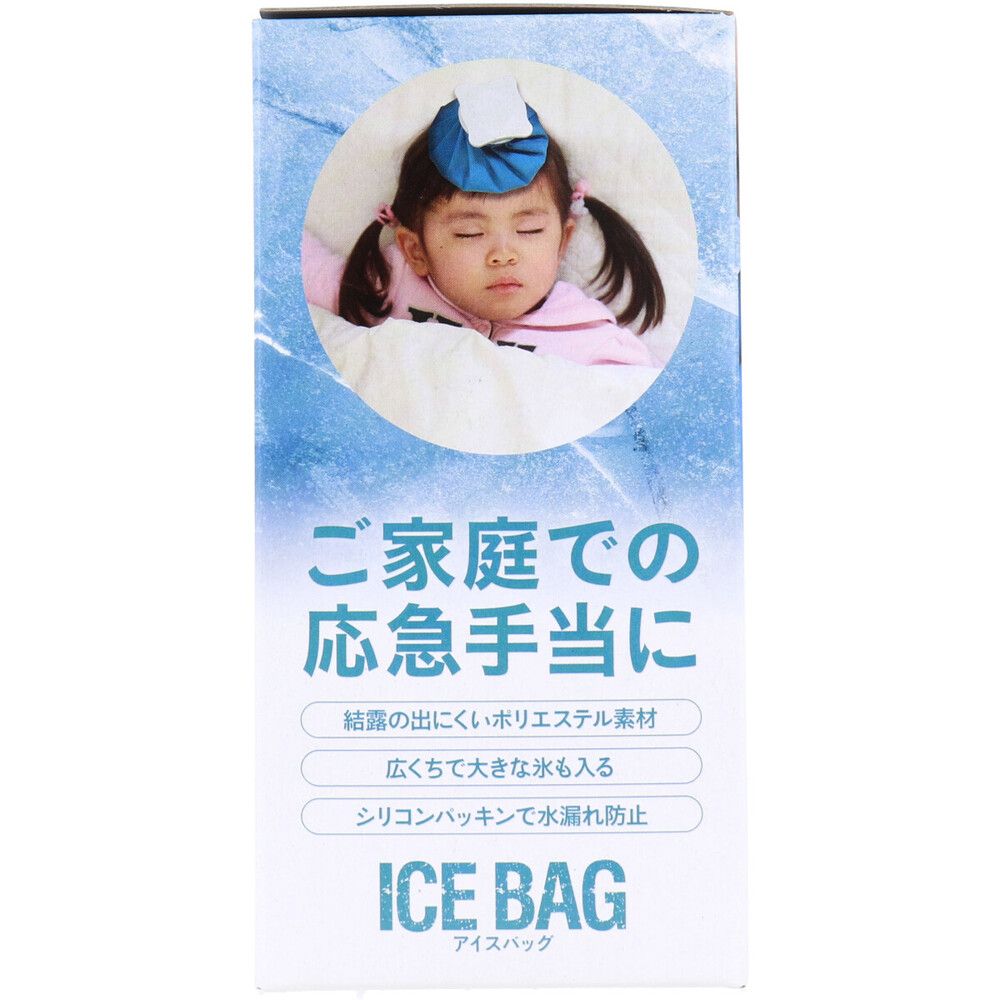 アイスバッグ