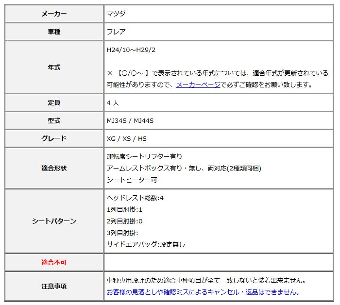 Clazzio クラッツィオ シートカバー DIA ダイヤ フ MJ34S MJ44S H24 10~H29 2 ES-6041