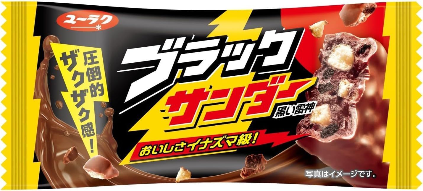 まとめて 有楽製菓 ブラックサンダー 1本×20袋 お菓子 チョコ おやつ 気分転換 自分ご褒美 甘々★G012 4974062057042