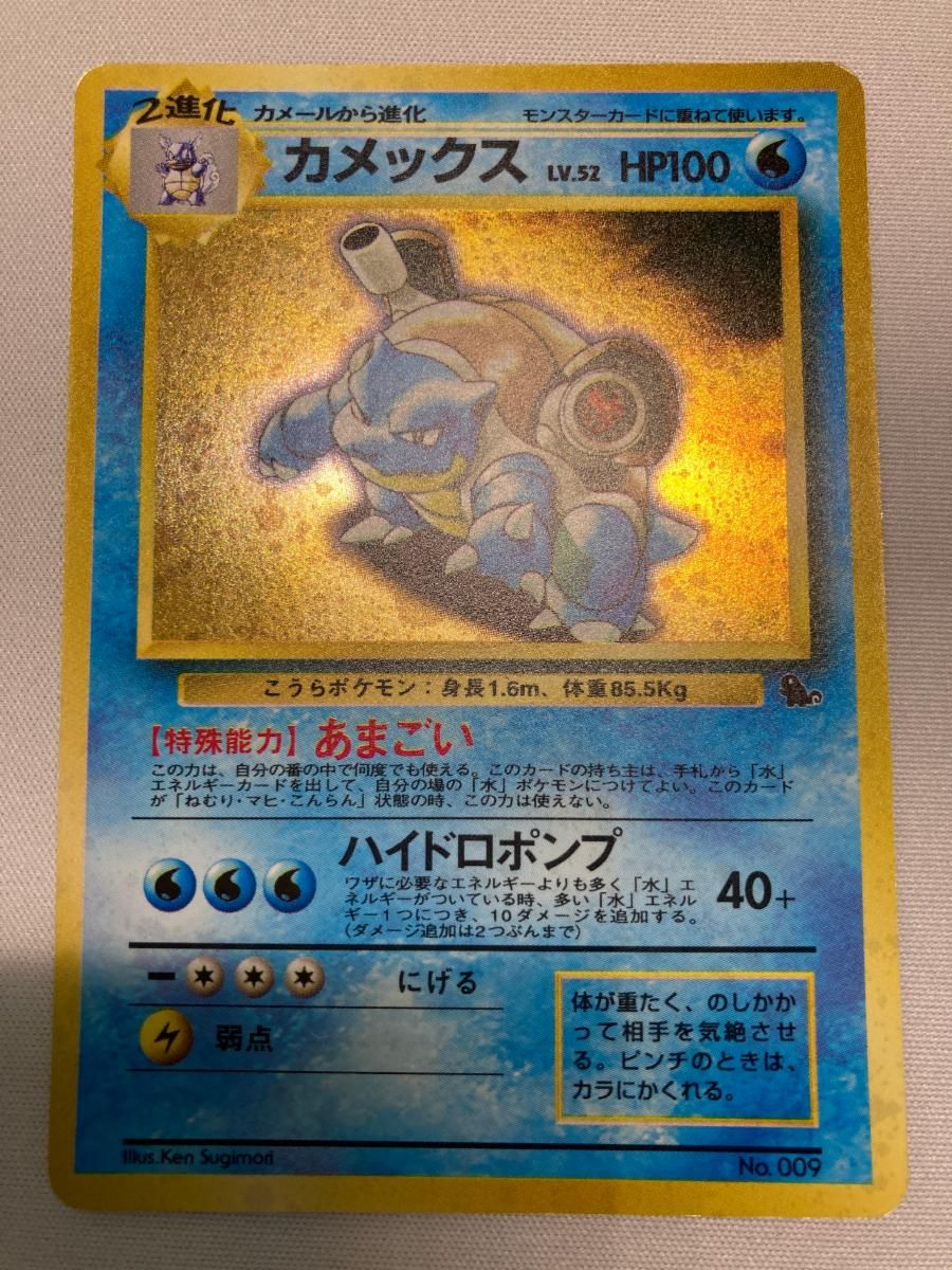 ポケモンカード　旧裏　100枚以上 ポケモンカードゲーム No006 リザードン LV.78 旧裏面 : モトナ