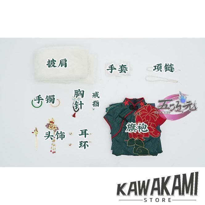 V 芸者