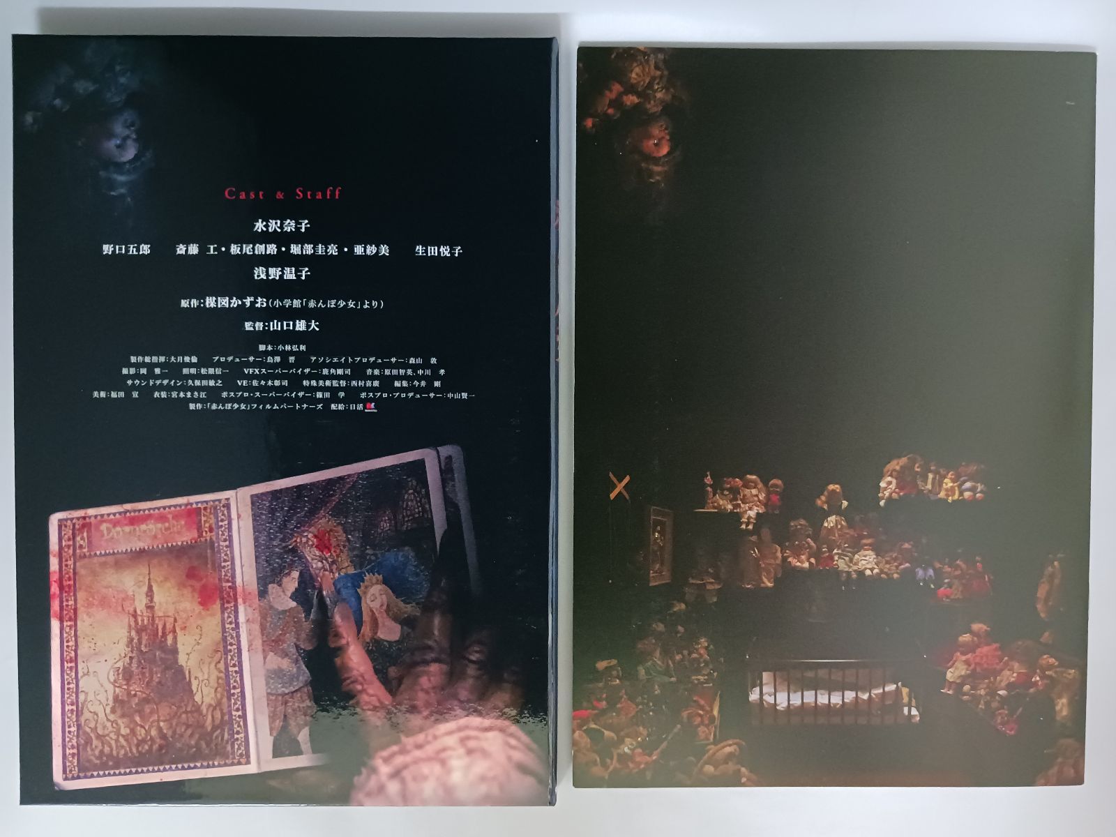 DVD 赤んぼ少女 初回限定版 - メルカリ