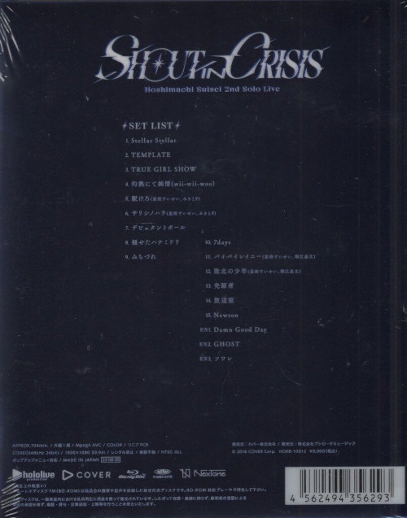 星街すいせい 2ndソロライブ Shout in Crisis Blu-ray Hoshimachi Suisei 2nd Solo Live “Shout in Crisis