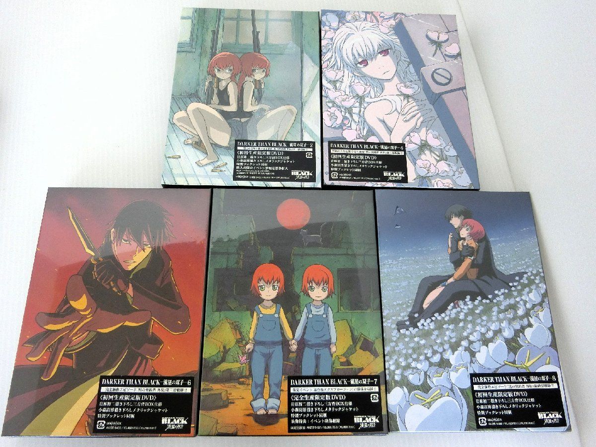 DARKER THAN BLACK-流星の双子初回生産限定版DVD全巻セット