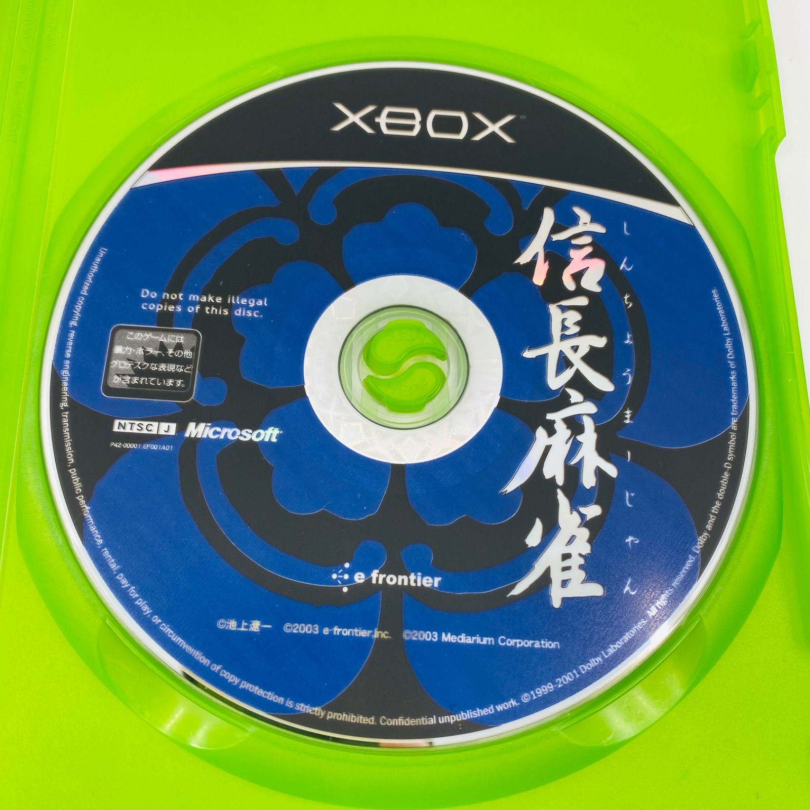 X-BOXソフト信長麻雀 イーフロンティア Amazon | 信長麻雀 | ゲームソフト