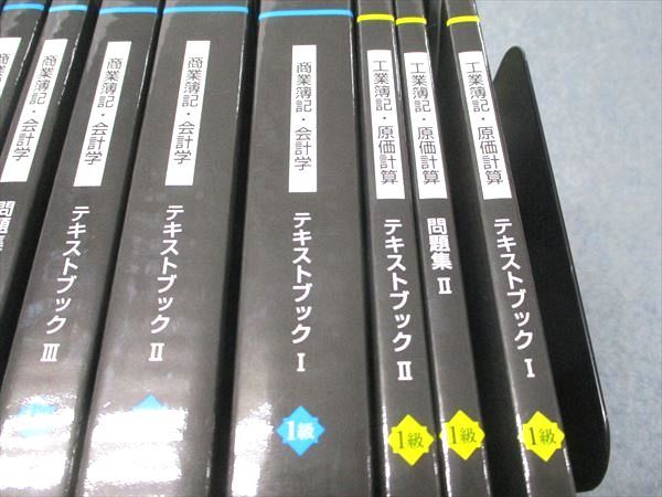 資格合格クレアール 日商簿記1級 工業簿記・原価計算/商業簿記・会計学 講義資料等 2020年合格目標セット ★ 251L4D 資格合格クレアール 日商簿記1級 商業簿記・会計学/工業簿記