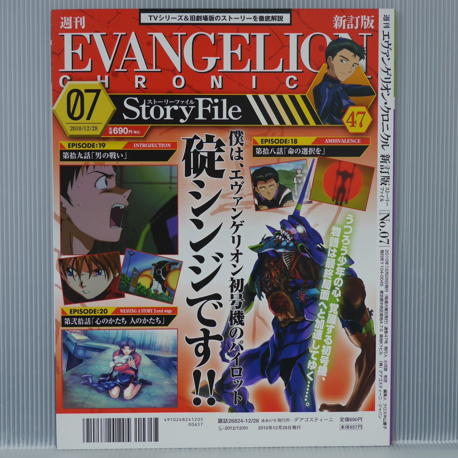 エヴァンゲリオン　クロニクル　新訂版 Amazon.co.jp: エヴァンゲリオン・クロニクル 新訂版 2010年 11