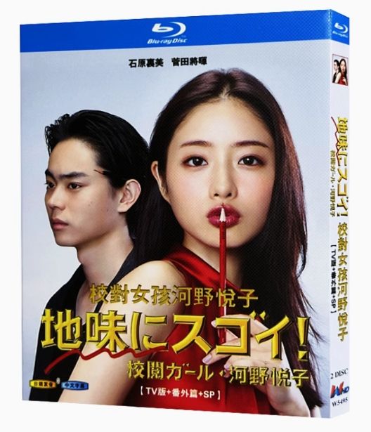 Amazon.co.jp: 地味にスゴイ 校閲ガール河野悦子 DVD-BOX(未使用