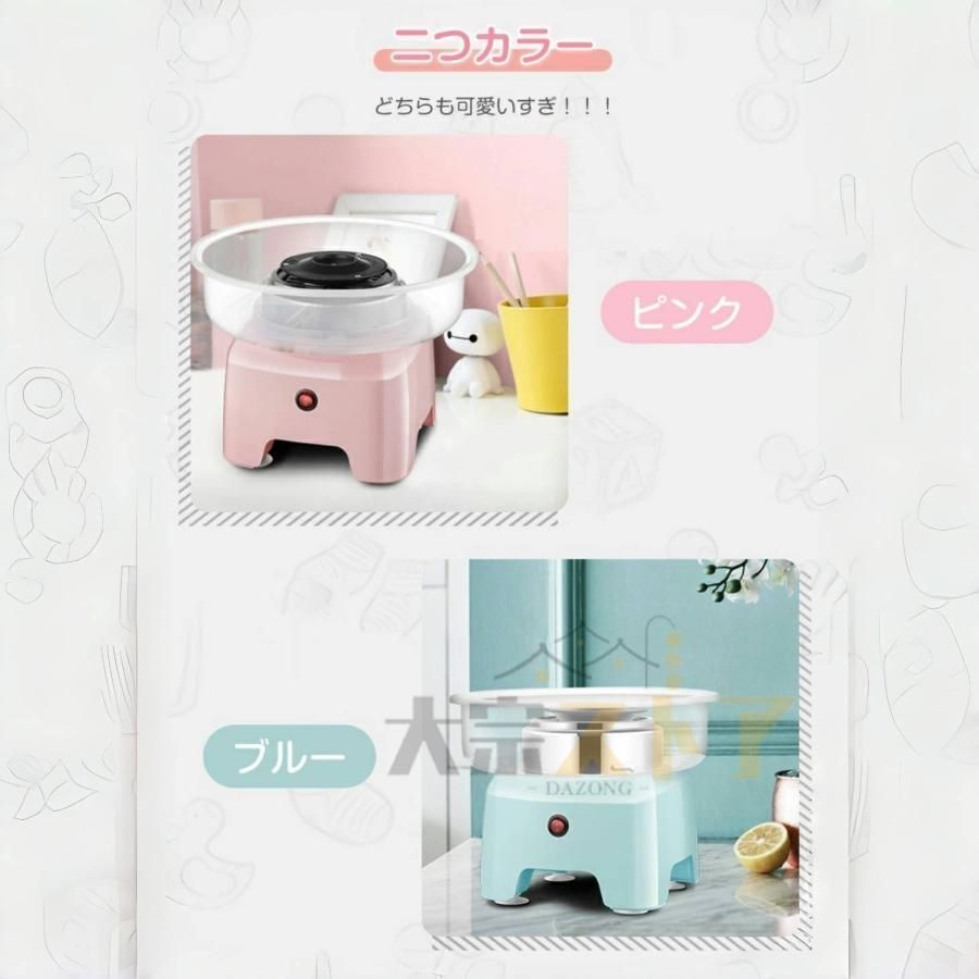わたあめさん専用 わたあめ機 わたあめメーカー 家庭用 綿菓子機 わたがし 綿あめ