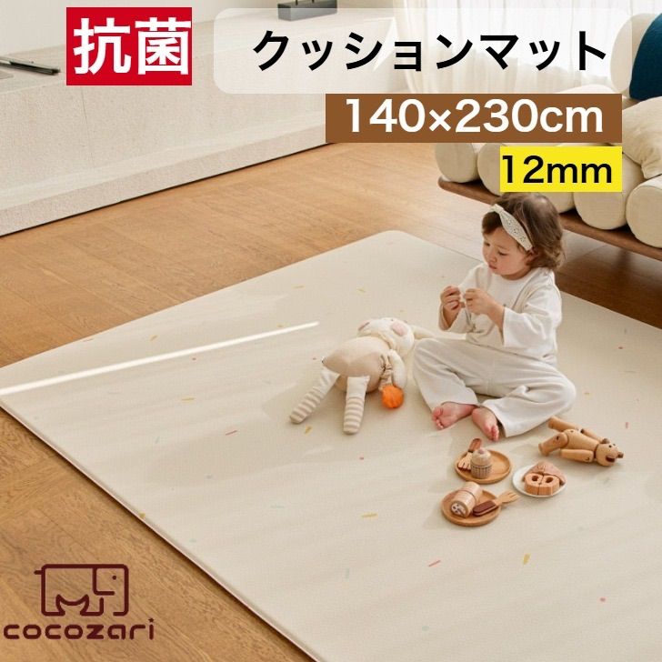 プレイマット ベビー 北欧 厚手 防水 おしゃれ 赤ちゃん フロアマット ベビーマット 防音 床暖房対応 おりたたみ マット 寝返りマット プレイマット クッションマット cocozari
