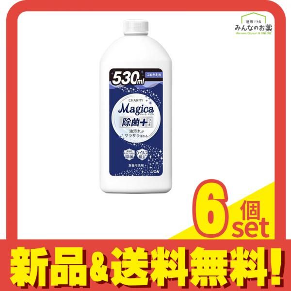 CHARMY Magica チャーミーマジカ 除菌 詰め替え用 530mL 6個セット まとめ売り