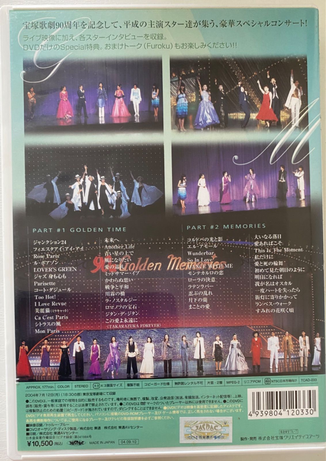 DVD 宝塚　ゴールデン　メモリーズ　90周年 n/【宝塚歌劇DVD】『TCAスペシャル・OGバージョンTAKARAZUKA