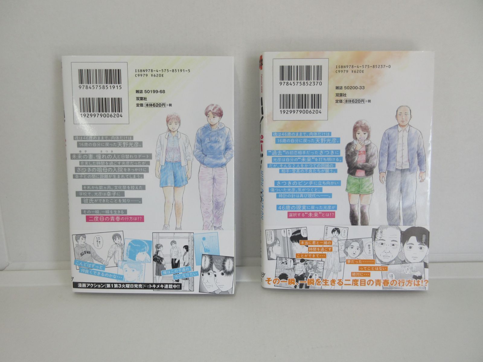 ◆ハイポジ　1-5巻　5冊全巻セット9800円　バラ売り不可 ハイポジ コミック 全5巻セット |本 | 通販 | Amazon