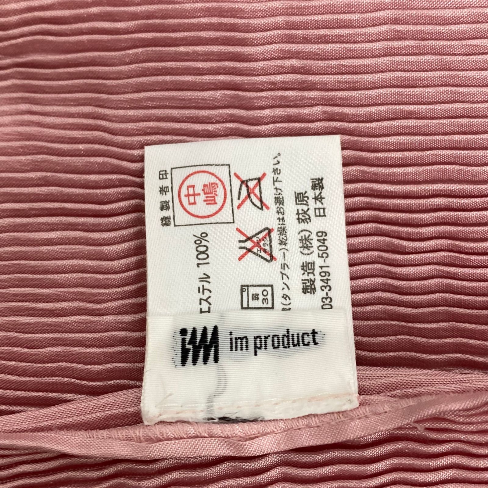 極美品 ISSEY MIYAKE イッセイミヤケ PLEATS PLEASE プリーツ