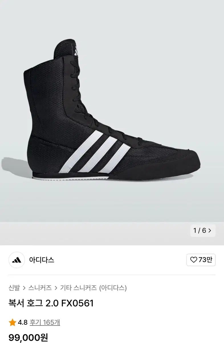 adidas アディダス ボクサー 豚 2 0 FX0561 サイズ 235