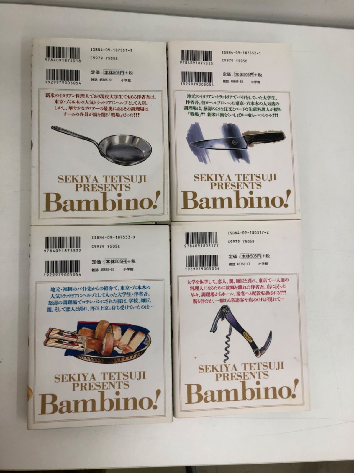 バンビーノ！ 1〜 4巻 せきやてつじ まとめ売り 漫画 マンガ まんが