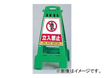 ドライバー・レンチ ユニット/UNIT カンバリ 緑 立入禁止 品番：868-61