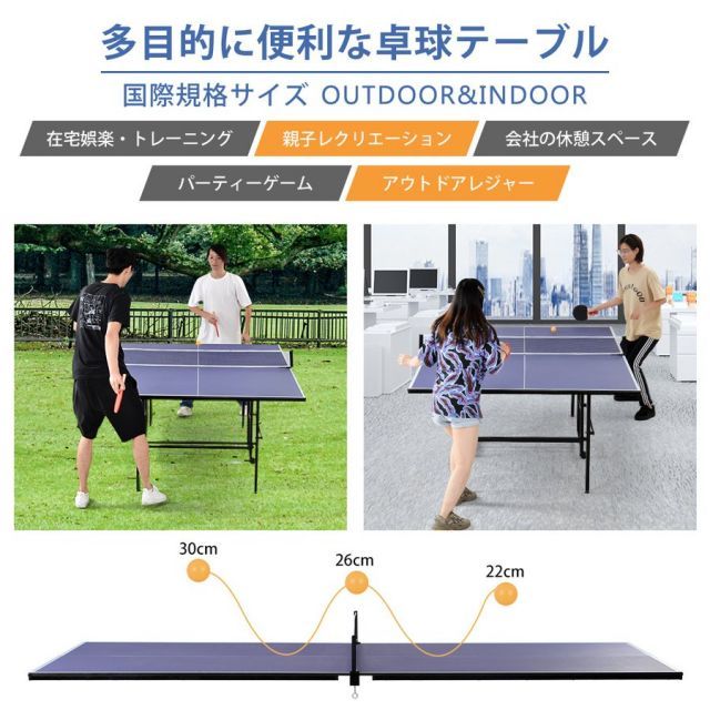 室内用 室外用