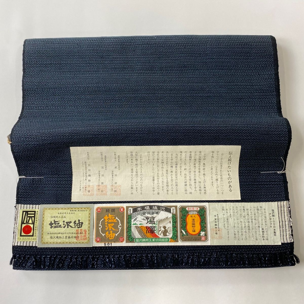 反物 名品 男着物 塩沢紬 証紙 アンサンブル 亀甲絣 紺色 正絹 【中古】