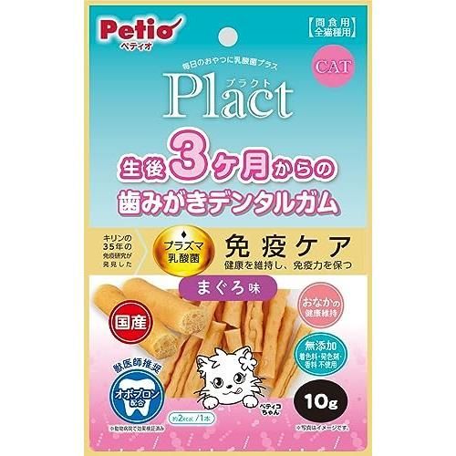 ペティオ Petio プラクト ねこちゃんの 3ヶ月からの歯みがきデンタルガム まぐろ味 10ｇ プラズマ乳酸菌配合