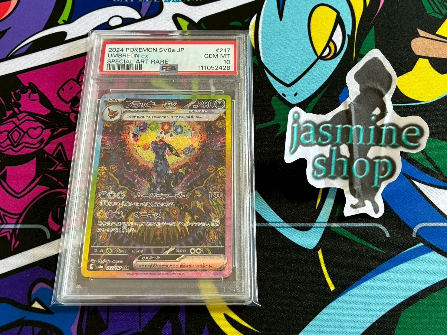 ❷ 【PSA10】ブラッキーex SAR 217/187 ハイクラス テラスタル PSA10】ブラッキーex SAR テラスタルフェスex 217/187 - メルカリ