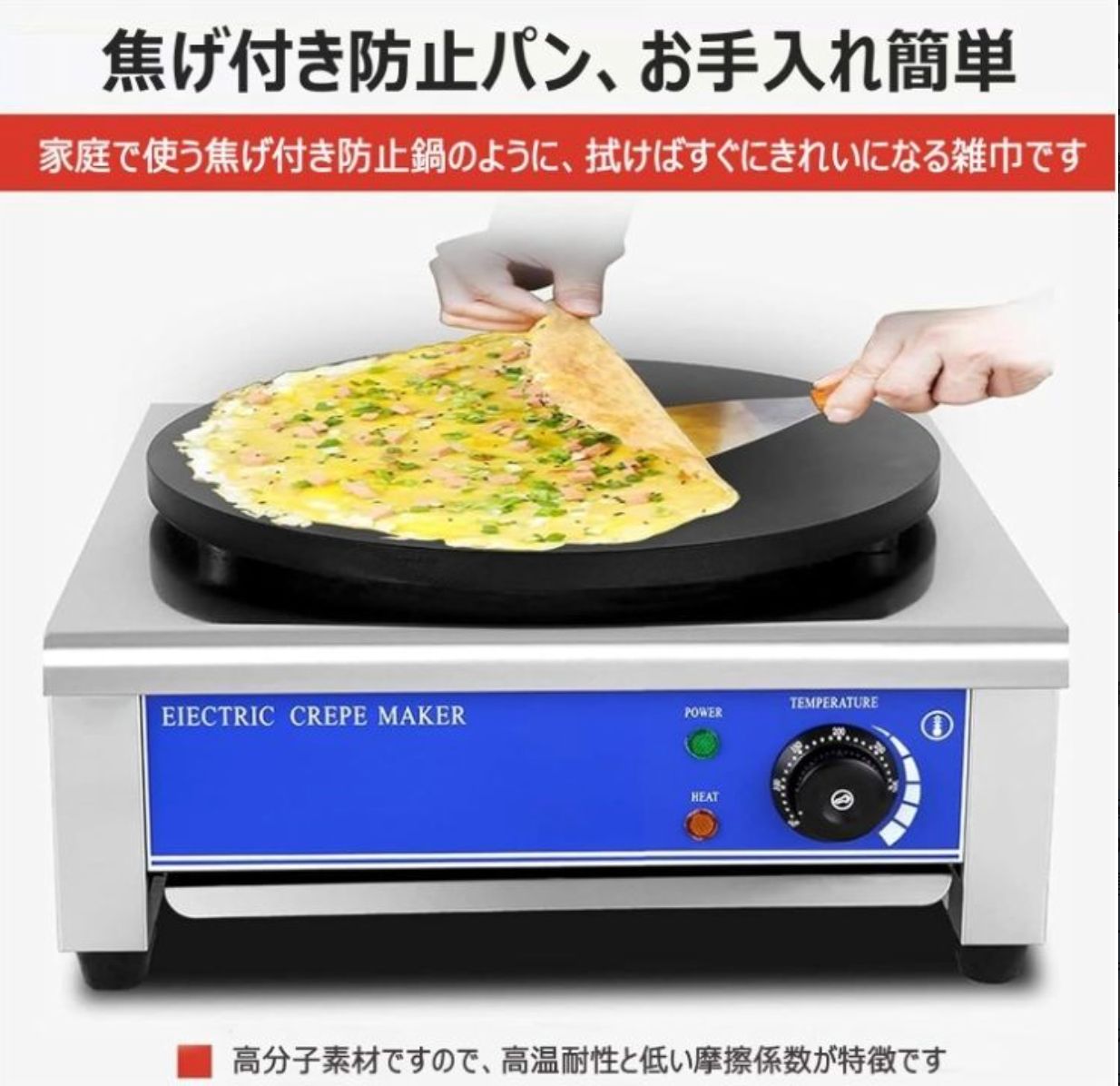 業務用クレープメーカー クレープファクトリーワン CF-1 業務用 業務用クレープメーカー クレープファクトリーワン CF-1 業務用
