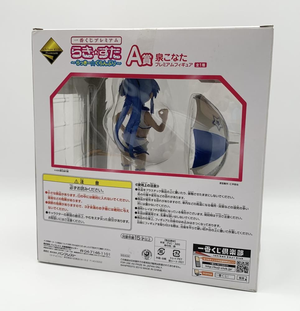 泉こなた プレミアムフィギュア A賞 らき☆すた らっきー ぐらんぷり Amazon.co.jp: 一番くじプレミアム☆らき☆すた ～らっきー