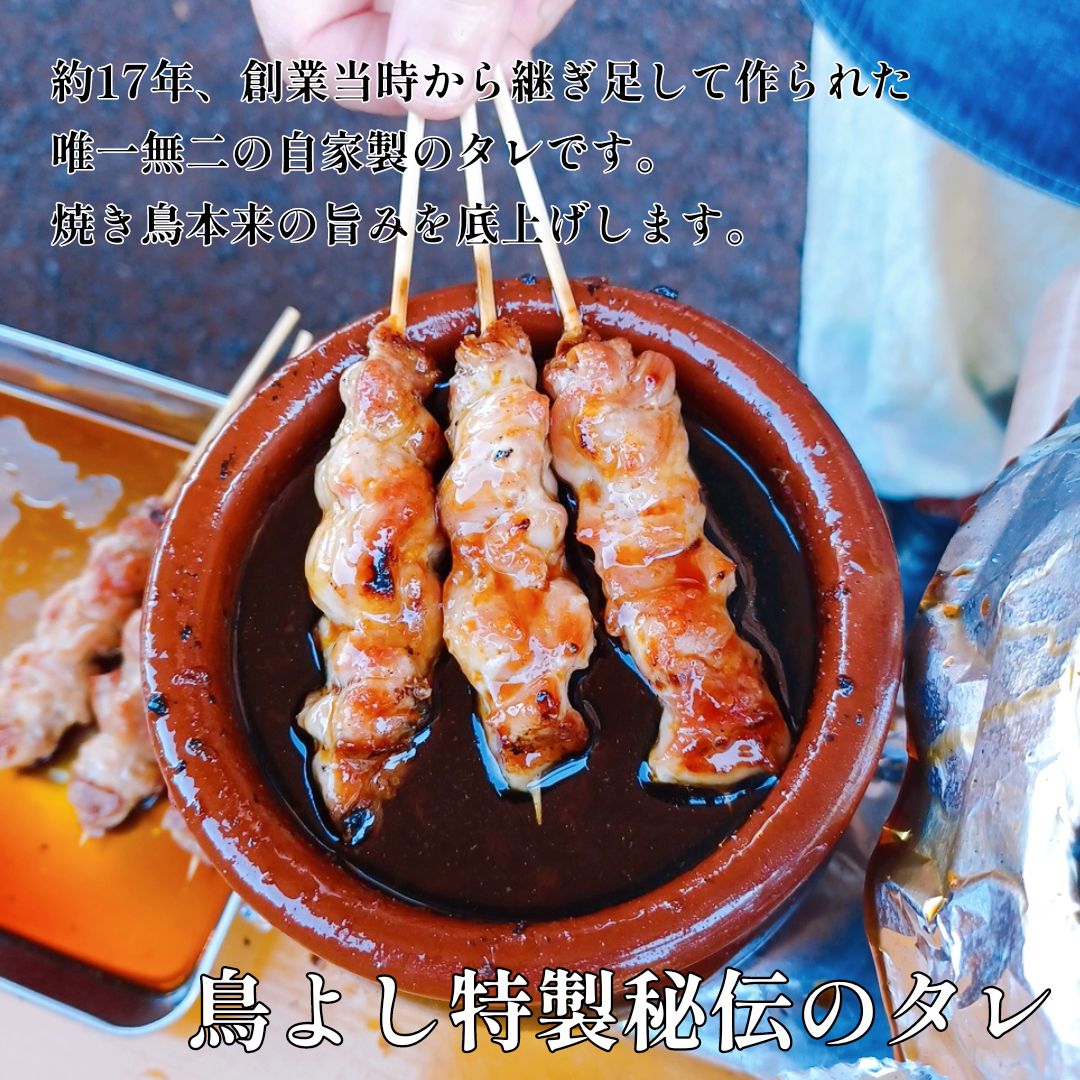 国産肉 炭火焼き鳥 『ねぎま』『玉ねぎま』各5本セット - メルカリ