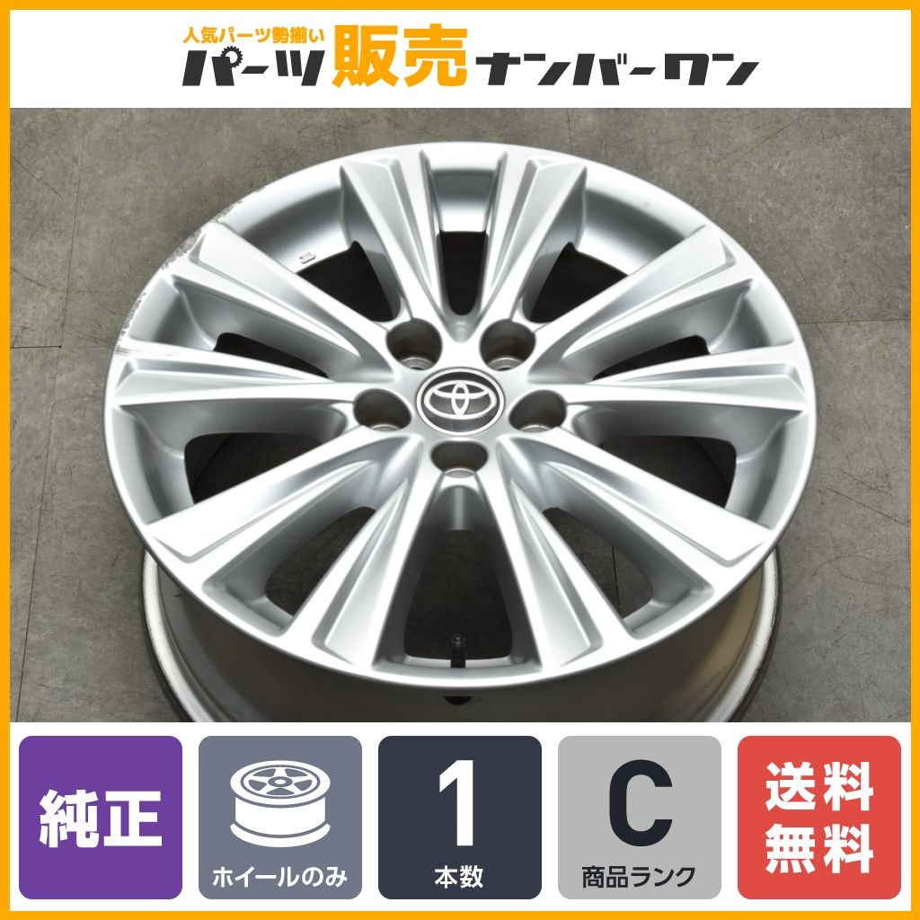 スペア用に】トヨタ 30 アルファード 純正 18in 7.5J +45 PCD114.3 1本販売 ヴェルファイア ハリアー RAV4 プリウスα  流用 即納可能 - メルカリ