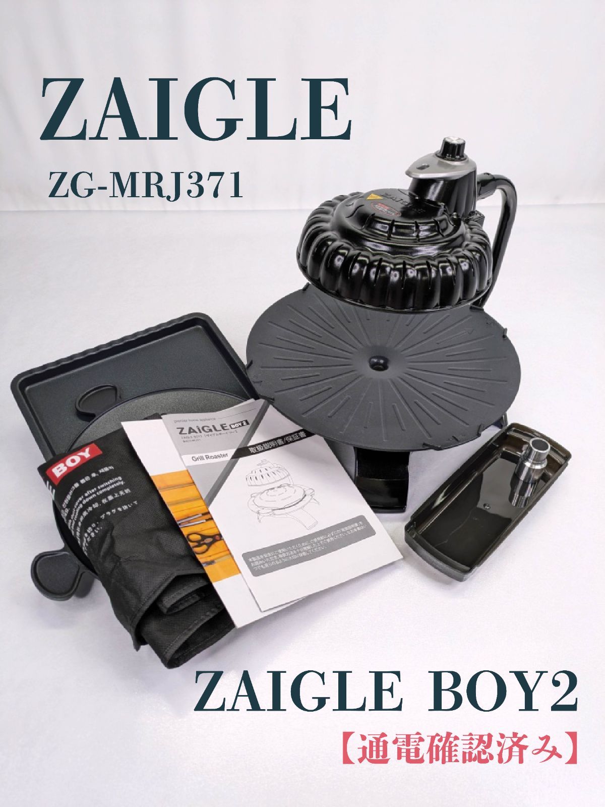 ZAIGLE Boy2 ZG-MRJ371 ザイグルボーイ2 ザイグルボーイ2(ZAIGLE BOY2) 型式ZG-MRJ371