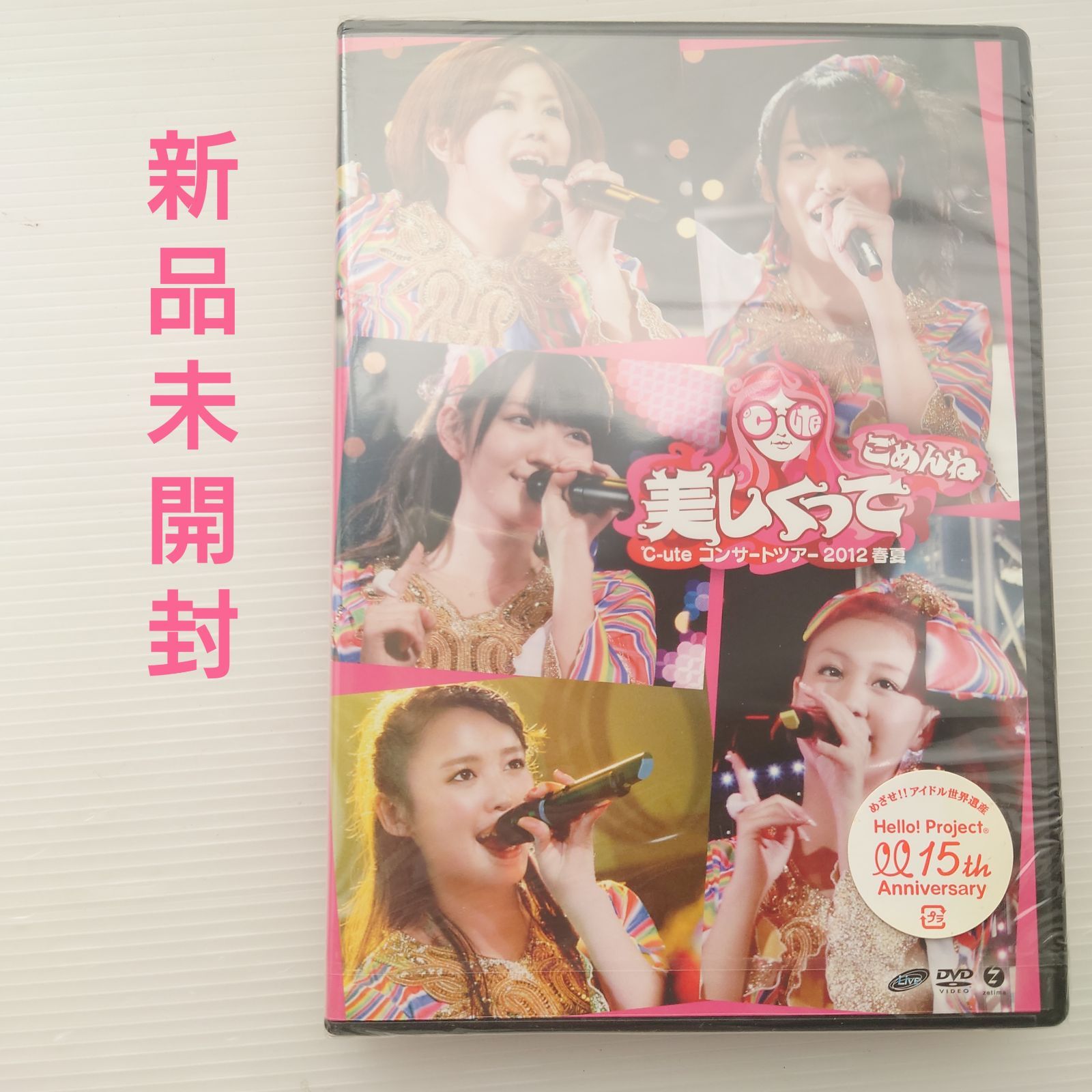 【DVD】℃-ute/キュート　コンサートツアー2012春夏　美しくってごめんね【2012】