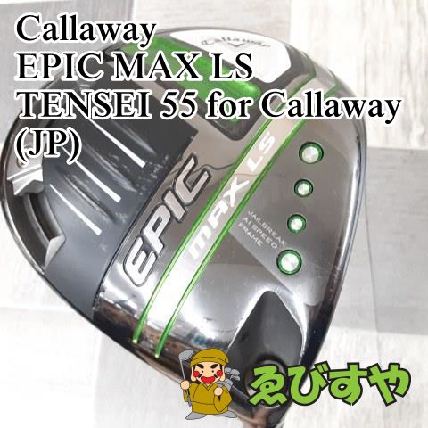 EPIC MAX LS TENSEI 55 for Callaway 9°/S
