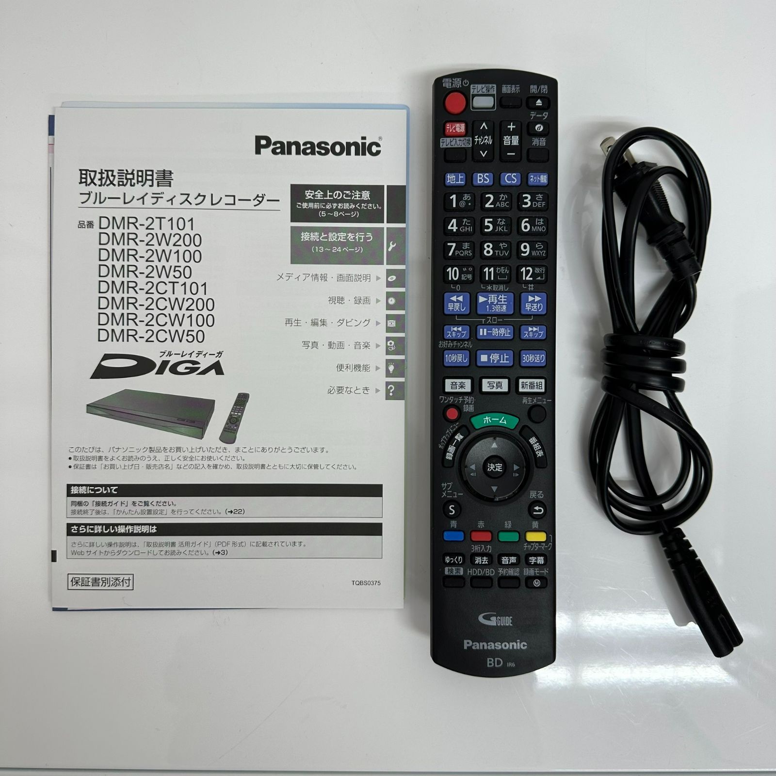 Panasonic ブルーレイディスクレコーダー DMR-2CW100 - ブルーレイ ...