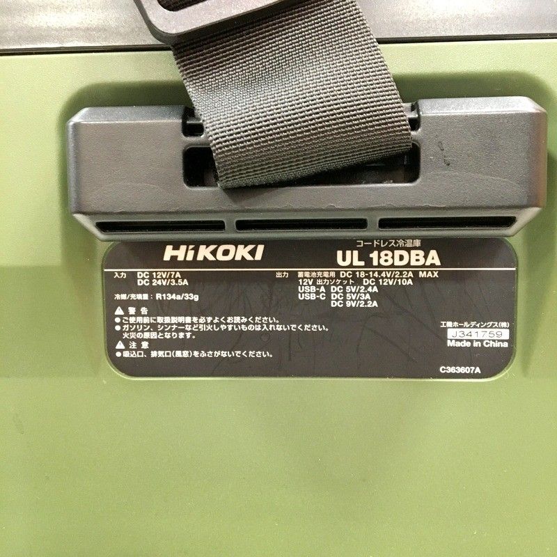 HIKOKI 冷温庫　ポータブル冷蔵庫　25L【中古】 2025年最新】Yahoo!オークション -冷温庫 ハイコーキ(ポータブル