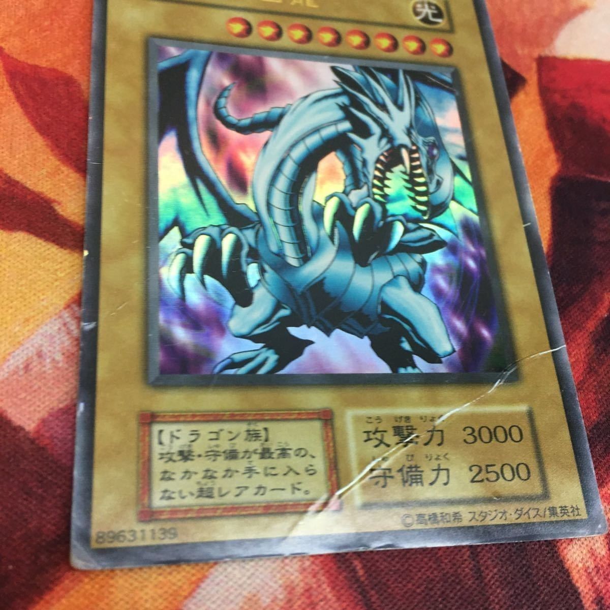 初期 EX版 YK221219-777 青眼の白龍 ブルーアイズ・ホワイト・ドラゴン