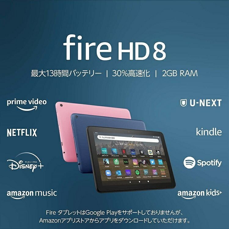 来店をご期待! ローズ Fire HD 8 タブレット 8インチHD ディスプレイ 64GB 2025年発売 ファイア デバイス 携帯 持ち運び