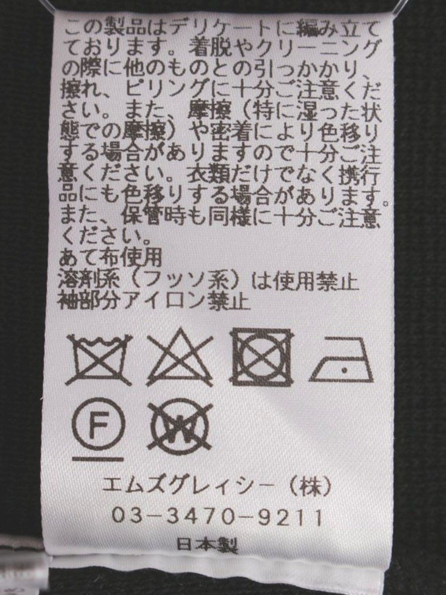 エムズグレイシー ロマンティックチュールニット 118502 ニット