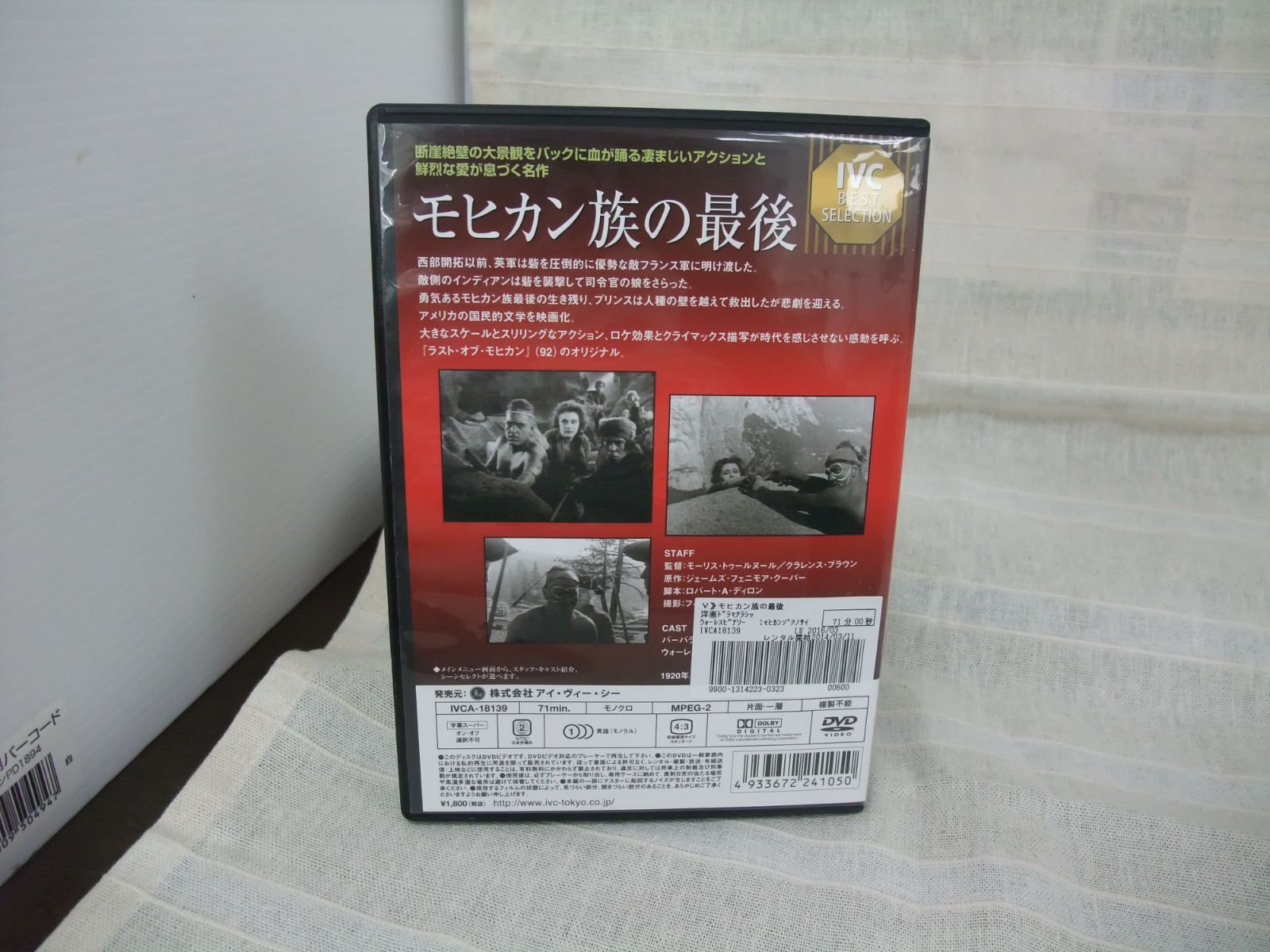 モヒカン族の最後 IVCベストセレクション レンタル落ち 中古 DVD