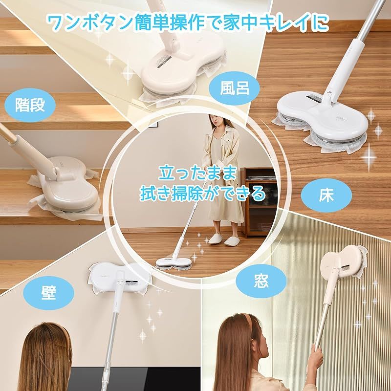 GOBOT 電動モップ コードレス電動回転モップクリーナー 市販のウェット/ドライシートそのまま使用可能 モップクリーナー 長さ調整可 自立式 水拭 乾拭き フロア用掃除道具 フロアクリーナー 1